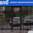 Работавший в Иванове банк не соблюдал требования по отмыванию денег и противодействию терроризму - ИД Частник