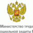 мин.труда - Уполномоченный по правам ребенка