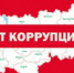 Ивановской транспортной прокуратурой проведены встречи по вопросам соблюдения законодательства о противодействии коррупции - Ивановская транспортная прокуратура