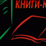 Изображение материала - ИГХТУ