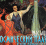 Ярославцам покажут «Космический Палех» - IvanovoNews.Ru