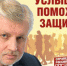 Будни Ивановского Центра защиты прав граждан - Справедливая Россия