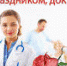 Когда подвиг – это будни - Ivanovo-today.Com
