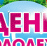 В День молодежи в Иванове устроят шоу мыльных пузырей и танцы на роликах - Знамя