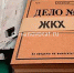 Директор ивановской коммунальной компании из-за оказания не отвечающих требованиям безопасности жизни и здоровья услуг оштрафован на крупную сумму - Ivanovocat.Ru