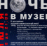 В областном музее  «Музеи города Юрьевца» пройдёт акция «Ночь в музее» - Ivanovo-today.Com