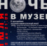 - В областном музее "Музеи города Юрьевца" пройдёт акция "Ночь в музее" - Ivx.Ru