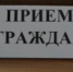 24 августа и.о. главного судебного пристава Ивановской области и Уполномоченный по правам ребенка проведут совместный прием граждан - УФССП России