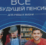 - Студенты южского колледжа побывали в Управлении Пенсионного фонда - Ivx.Ru