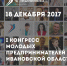 Подведение итогов программы «Ты-предприниматель» - Департамент спорта