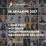 Подведение итогов программы «Ты-предприниматель»