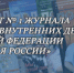 Основной критерий оценки - УМВД Ивановской области