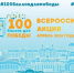 100балловдля победы - Наше Слово