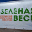 20180428_110220.jpg - Межрегионгаз