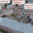 Программа Дня города Иваново - Знамя