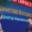 Делегация Ивановской области на «экономике доверия» - Иваново-Пресс