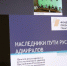 НАСЛЕДНИКИ ПУТИ РУССКИХ АДМИРАЛОВ. Итоги 2-го этапа. - Русское географическое общество