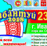национальный праздник «Сабантуй» пройдет в парке им. В.Я. Степанова - Администрация г. Иваново