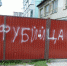 <b>Подсказка:</b> Наведите курсор на верхнюю часть правой или левой стороны картинки, для просмотра следующего или предыдущего изображения.<br /><br />Вы просматриваете изображения из статьи:<br /><span class="sigProPopupCaption">НАПАДЕНИЕ «МОНАРХИСТОВ» НА ИВАНОВСКИЙ ОБКОМ КПРФ</span> - КПРФ