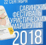 Добро пожаловать к Офене - Знамя