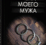 Книга месяца: любовный треугольник сентября - ИГЭУ
