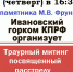 zua6xf0SceM - КПРФ