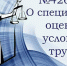 Документы, необходимые для регистрации декларации - Госинспекция труда