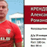 С номером региона - ФК Текстильщик
