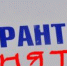 Карантин по гриппу в ивановских школах сняли - ГКУЗ ИО ТЦМК ИО