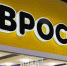 Ивановец нанес миллионный ущерб «Евросети» в Фурманове - ГТРК