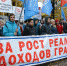 Митинг профсоюзов «За рост реальных доходов граждан!» - ИОООП