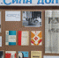 Приглашаем на выставку к 90-летию профессора Б.Д. Бабаева! - ИвГУ