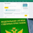 Официальный сайт УФССП России по Ивановской области и мобильное приложение «ФССП» - ваши надежные помощники - УФССП России
