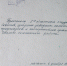 Протоколы I Съезда демократических организаций. Обложка дела. - Государственный архив
