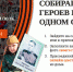 Жителей Южского района приглашают принять участие в проекте «Бессмертный полк – онлайн» - Газета Светлый Путь