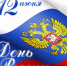 Дорогие жители Ивановской области! - Знамя