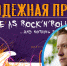 Признание заслуг молодого ученого - ИвГУ