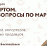 В рамках онлайн-консультации эксперты ответят на вопросы по маркировке - Знамя