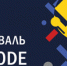 - Команда из Ивановской области стала победителем чемпионата по алгоритмическому программированию - Ivx.Ru