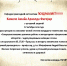 ПОЗДРАВЛЯЕМ Камело Амайа Арнолда Фигерар с успешной защитой диссертации на соискание ученой степени кандидата технических наук! - ИГЭУ