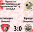 ! 01 22.10 МФФ 2007.jpg - ФК Текстильщик