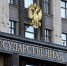 Государственная Дума в первом чтении приняла законопроект о комплексном развитии территорий - Областная Дума