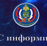 Памятка населению по применению ПИРОТЕХНИКИ! - МЧС