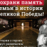 Приглашаем принять участие в федеральном проекте "Лица Победы" - Историко-краеведческий музей им. Д.Г. Бурылина
