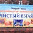 Ивановские активисты Народного фронта поддержали творчество детей с ме... - ОНФ в Ивановской области