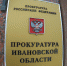 Искатели чермета из Ивановской области отправятся в колонию за кражу - ГТРК