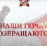 Включите своих родных фронтовиков в шествие «Бессмертного полка. Онлайн» - Знамя