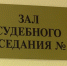 В суде началось рассмотрение дела бывшего ректора Ивановского политеха - ГТРК