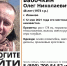 В Иванове пропал 48-летний мужчина - ГТРК