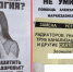 В Иванове началась кампания против вакцинации от COVID-19 - Сетевое издание Ивановские новости